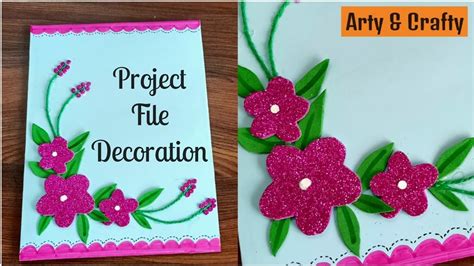 About Decorations (file) .